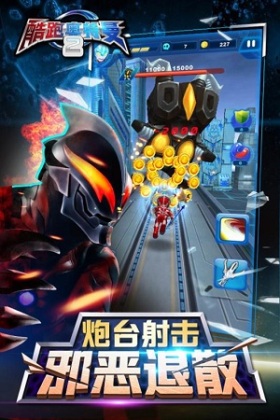 酷跑奥特曼2手游截图3