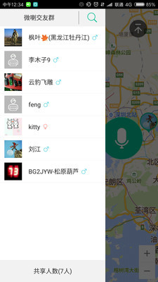 ΢ʵʱԽAndroidͼ3