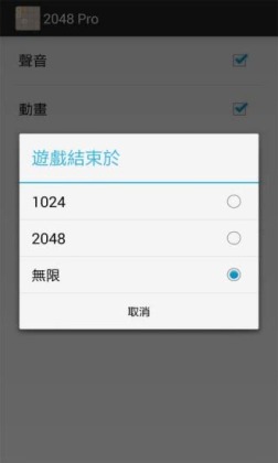 2048 Proͼ2