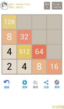 2048ͼ2