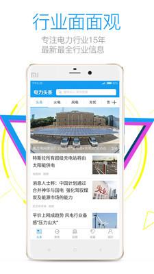 北极星学社截图2