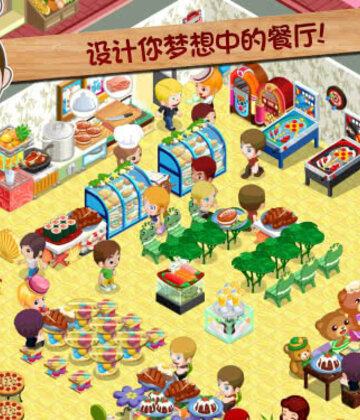 Restaurant Story(��������������ȵ�)��ͼ0