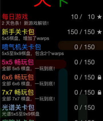 ������ˮFlow Free��ͼ1