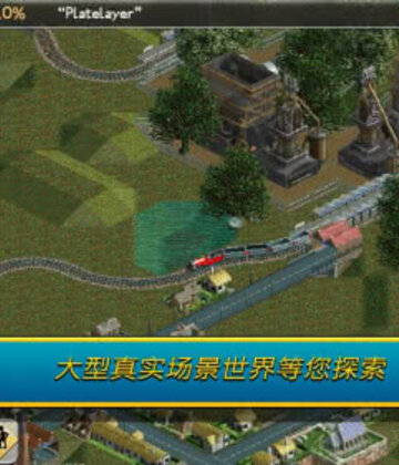 运输大亨截图3