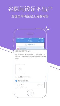 糖护士糖尿病管理截图2