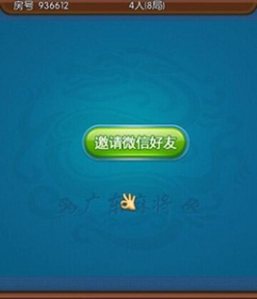 冠赢广东麻将截图3