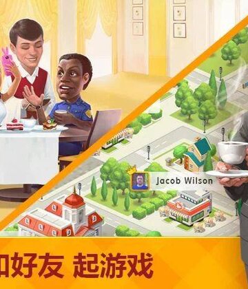 My Cafe(我的咖啡厅)截图4