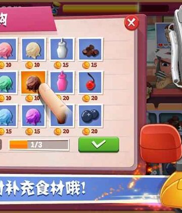老爹冰淇淋店截图4