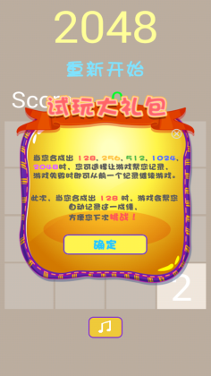 2048ͼ2