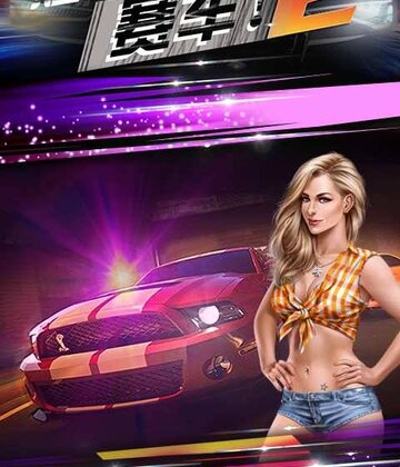 Drag Racing(�̳̼�������2)Ԥ��ͼ