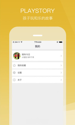 PlayStoryͼ2