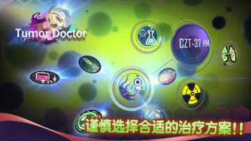 Tumor Doctor(ҽ)ͼ2