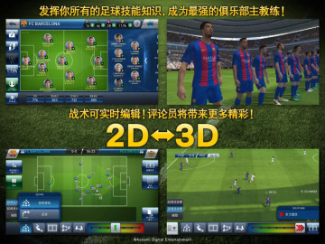 PESCM(实况球会经理人)游戏截图1