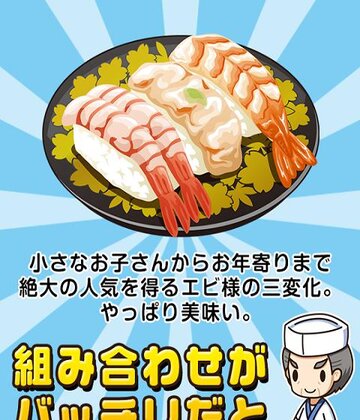 制作!出售!寿司达人!截图3