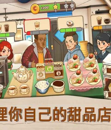 Dessert Chain 甜品连锁店截图2