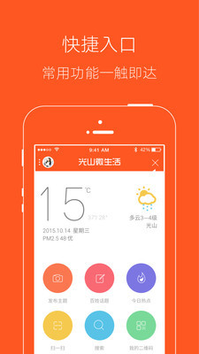 ɽ΢Androidͼ3