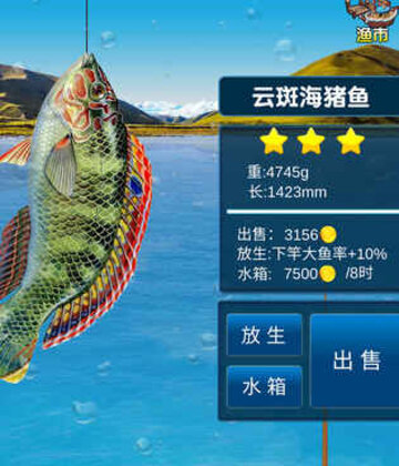 钓鱼大冒险截图2