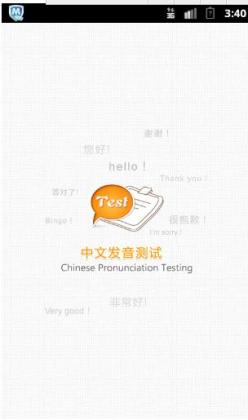 ͨChinese Pronunciation Testingͼ3