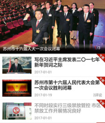 引力播客户端截图0