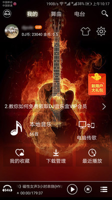 DJֺAndroidͼ3