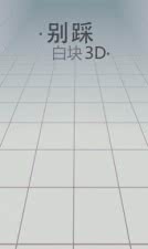 Ȱ׿ 3D1.01׿ͼ0