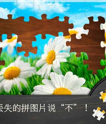 魔法拼图截图1
