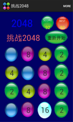 ս2048ͼ2