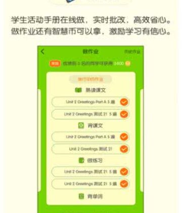 粤人学习截图1