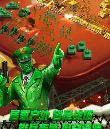 兵人大战截图0