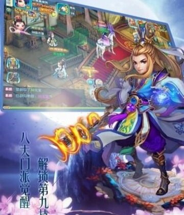 神武天下当乐版截图0