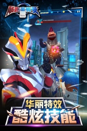 酷跑奥特曼2手游截图2