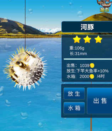 钓鱼大冒险截图1