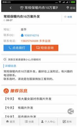 服装八场截图1
