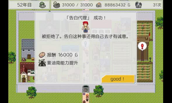 RPG21.0.5׿ͼ3
