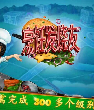 Cooking Fever(��⿷�����)Ԥ��ͼ