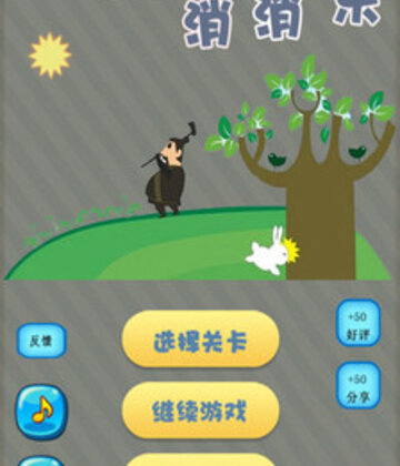 成语消消乐预览图