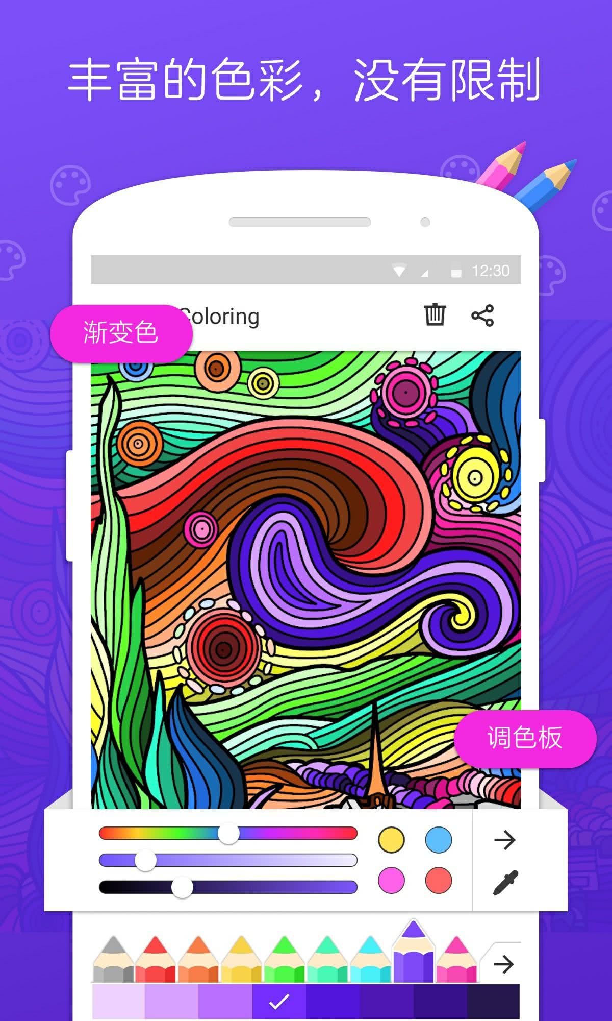 ɫ԰1.0׿ͼ3