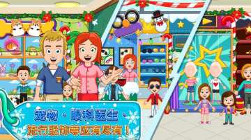 My Town ̳(ҵС)ͼ4