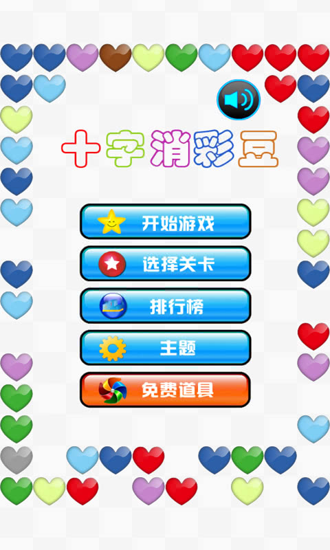 ʮִ򶹶8.2.3׿ͼ3