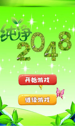 2048ͼ3