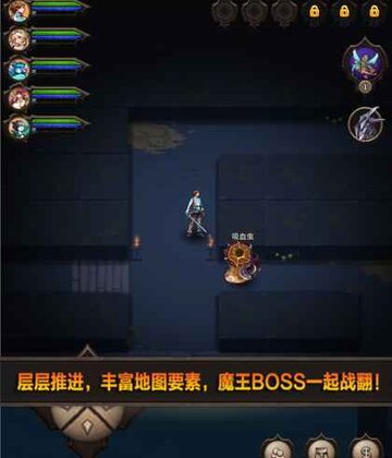 魔窟-无尽的地下城预览图