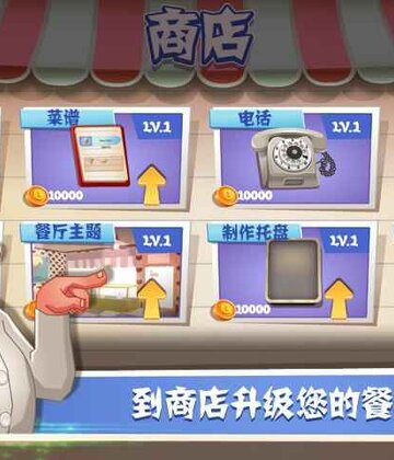 老爹冰淇淋店截图1