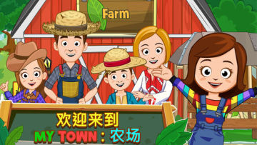 My Town ũҵСũͼ0