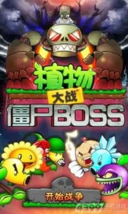 ֲսʬBOSSͼ4