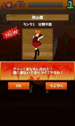 穣子酱的家庭灾园截图3