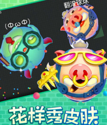 翻滚球球截图0