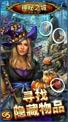 Hidden City:影子之谜截图0