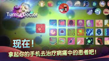 Tumor Doctor(ҽ)ͼ1