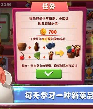 老爹蛋糕店截图1