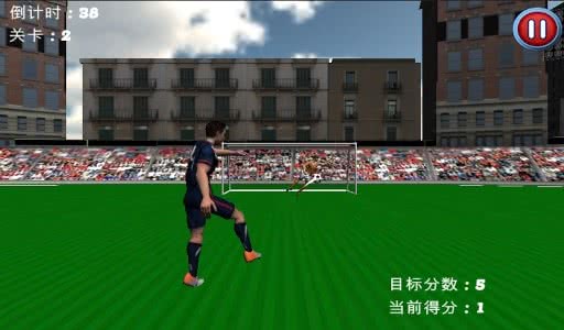 KickTheFootBall(-3DϷ)1.8׿ͼ2